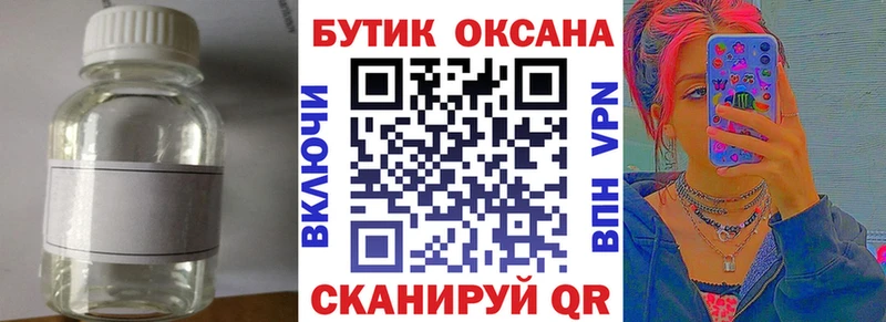 БУТИРАТ оксана  как найти наркотики  Нальчик 